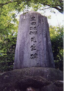 Monument to Yahei Masayoshi and Hiroshi Masakuni Kuroda on Mt. Kureha, near Toyama